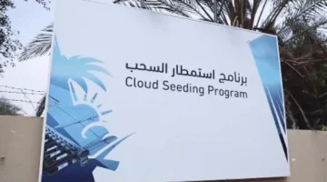 إعادة تأهيل 33 موقعًا سعوديًا بشراكة بين الغطاء النباتي وبرنامج استمطار السحب